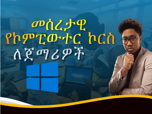 Basics Of Computer and Windows 10
